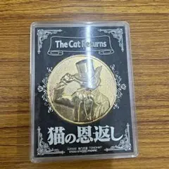 猫の恩返し The Cat Returns コイン