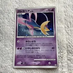 2026年最新】ポケモンカード クレセリア 068/DP-P トイザラス プロモの