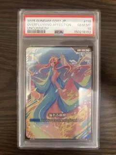 PSA10】ガンダムカードゲーム☆溢れる慈愛☆パラレル☆ラクス