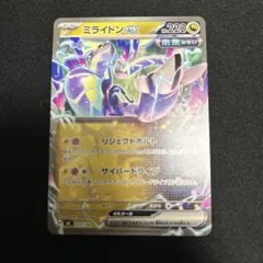 ミライドンｅｘ　リジェクトボルト