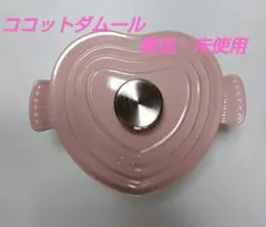 2026年最新】ルクルーゼ ココット シフォンピンクの人気アイテム