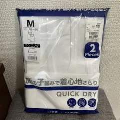 GUNZE ランニング 2枚組 Mサイズ ホワイト