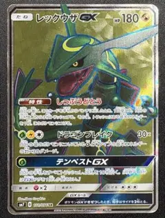 2026年最新】レックウザgx srの人気アイテム - メルカリ