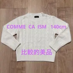 COMME CA ISM ケーブル編みセーター 140㎝
