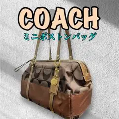《極美品》COACH コーチ ミニボストンバッグ シグネチャー　ブラウン