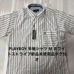 PLAYBOY 半袖シャツ M ホワイトストライプ新品未使用品タグ付きのサムネイル