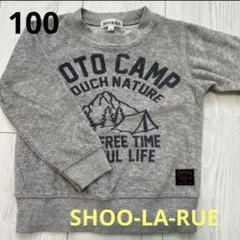 SHOO-LA-RUE グレー トレーナー 100