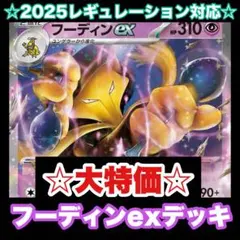 構築済みデッキ ポケモンカードゲーム