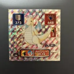 希少　美品　最強シール列伝　ポケモン　カイリュー　ビニールコーティング‼️　エラー 希少 美品 最強シール列伝 ポケモン カイリュー ビニールコーティング