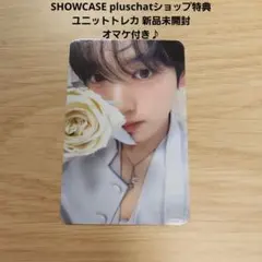 ユジン ショケ SHOWCASE ショーケース トレカ 5集