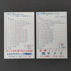 1267  ポケット 時刻表  （山口・九州）昭和46年10月1日 金沢書店 / ポケット全国時刻表 1966年3月(昭和41年)