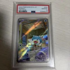 ク*ス様 PSA10 クワッス AR CBB1 中国 海外 ジェムパック 2026年最新】ポケモンカード 中国 クワッスの人気アイテム - メルカリ