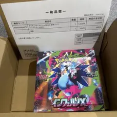 インフェルノX シュリンク付き1BOX