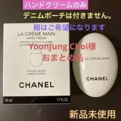Yoonjung Choi様 リクエスト 3点 まとめ商品