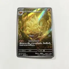 2026年最新】キュウコンARの人気アイテム - メルカリ