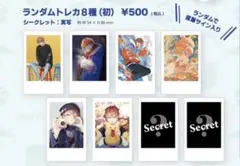 2026年最新】めいちゃん シークレット トレカの人気アイテム - メルカリ