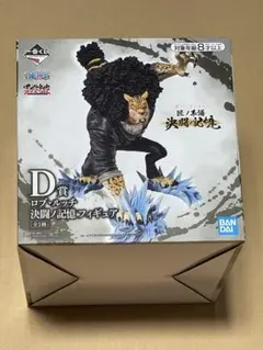 一番くじワンピース匠ノ系譜決闘ノ記憶D賞ロブ・ルッチ　フィギュア未開封
