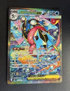 2026年最新】ゲッコウガex SARの人気アイテム - メルカリ