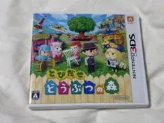 Nintendo 3DS とびだせどうぶつの森