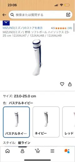 靴下