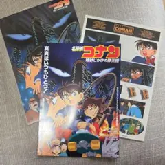 名探偵コナン 劇場版第1弾 時計仕掛けの摩天楼 チラシ&下敷き&ステッカー