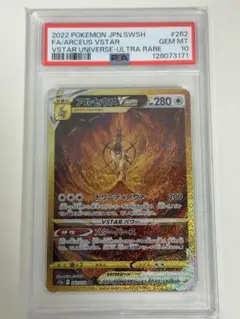 2026年最新】アルセウスvstar ur psa10の人気アイテム - メルカリ