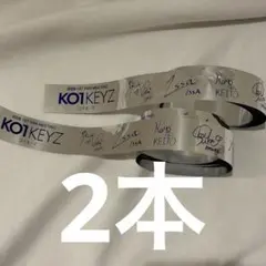 KO1KEYZ 銀テフル2本 銀テ ファンミ コイキーズ KO1KEYZ