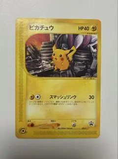 ピカチュウ プロモ ポケモンフェスタ2002 オリエンテーリング参加記念