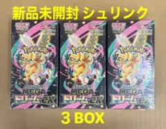 ポケカ MEGAドリームex 新品未開封 シュリンク ３BOX
