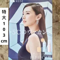 北川景子 特大 B1サイズ ポスター パネル 非売品 ボード 1 - メルカリ