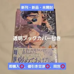 新刊 ボーイズラブ