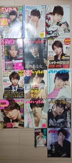 嵐　櫻井翔　　雑誌　ピンナップ　まとめ売り