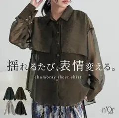 シアーシャツ ブラウン オシャレウォーカーのサムネイル