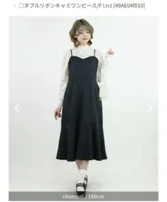 Fi.n.t ダブルリボンキャミワンピース