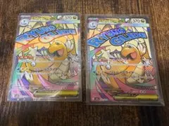 MEGAドリーム メガカイリューex MA ２枚