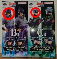 NARUTO 一番くじ うちはサスケ はたけカカシ フィギュア 通常瞳 2個