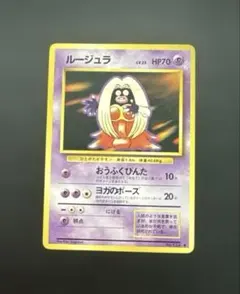 2026年最新】ルージュラ 旧裏の人気アイテム - メルカリ