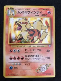 カツラのウインディ ★ ジム拡張第2弾 闇からの挑戦