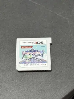 とんがりボウシと魔法の町』『とんがりボウシと魔法のお店』 3DSソフト