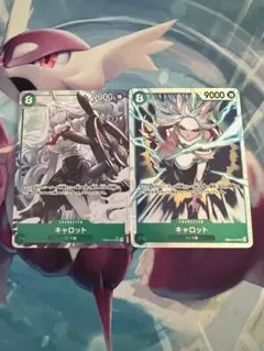 ワンピースカード キャロット SR&SRパラレル