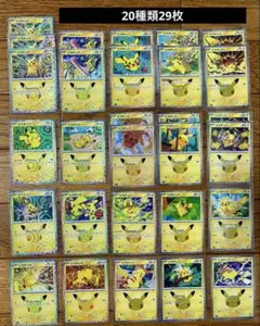 ポケモンカード ピカチュウ 30th プロモ まとめ売り 30枚セット - メルカリ