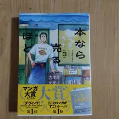 本なら売るほど」 1巻 児島青 特典 十月堂通信 - メルカリ