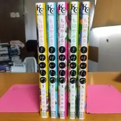 ちはやふる きみがため 全巻