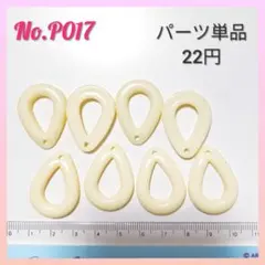 チャーム パーツ