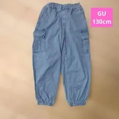GU　デニム　カーゴパンツ 　ライトブルー　130cm