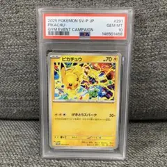 PSA10プロモ げきとうスパーク ピカチュウ 291/SV-P テツノイバラ