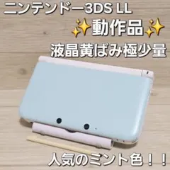 2026年最新】ニンテンドー3ds ll ミントの人気アイテム - メルカリ
