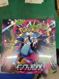 新品未開封シュリンク付き ポケモンカードゲーム インフェルノX ボックス
