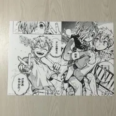 特典のみ★地縛少年花子くん　原作名場面カード　2種　光　ミツバ　 アニメイト