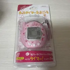 新品 きゃらタイマーたまごっち ケーたま ピンクのサムネイル